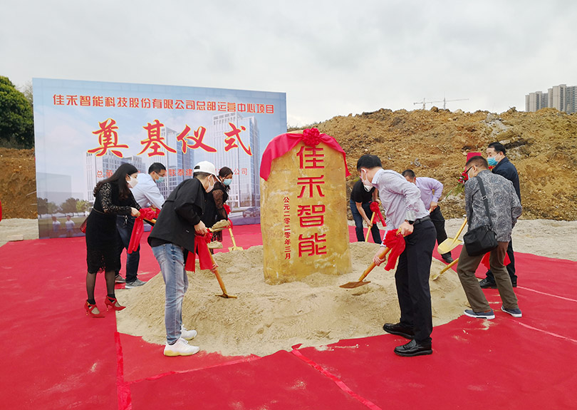 中国·银河集团(galaxy)科技股份有限公司总部运营中心奠基开工