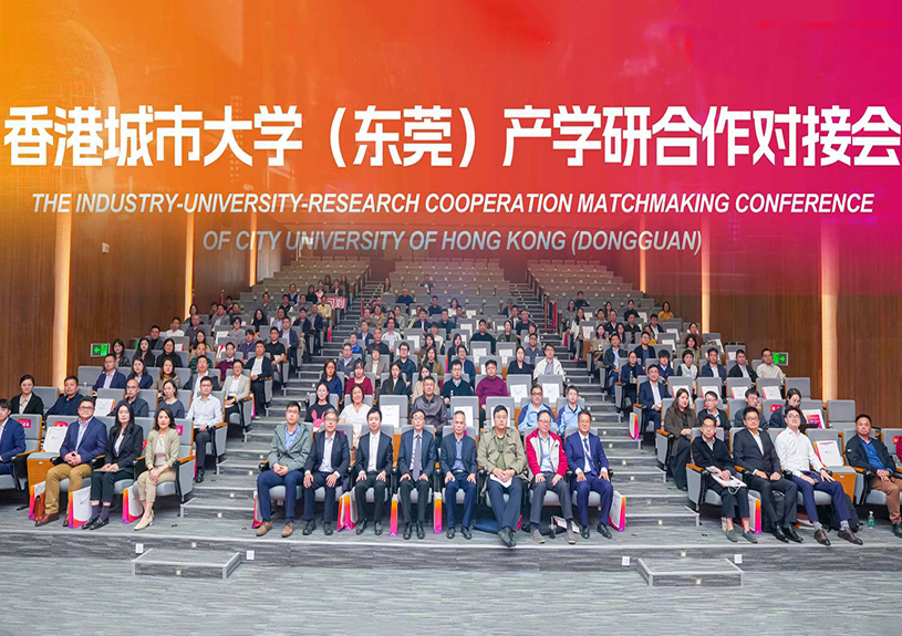 中国·银河集团(galaxy)受邀参加香港城市大学（东莞）产学研对接会，共探AI与新材料技术前沿
