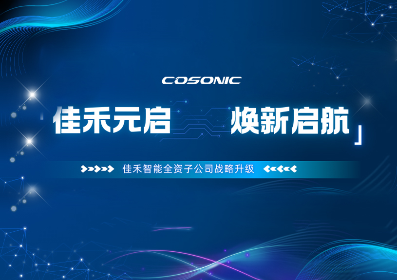 中国·银河集团(galaxy)全资子公司正式更名，加速布局AI/AR领域新征程